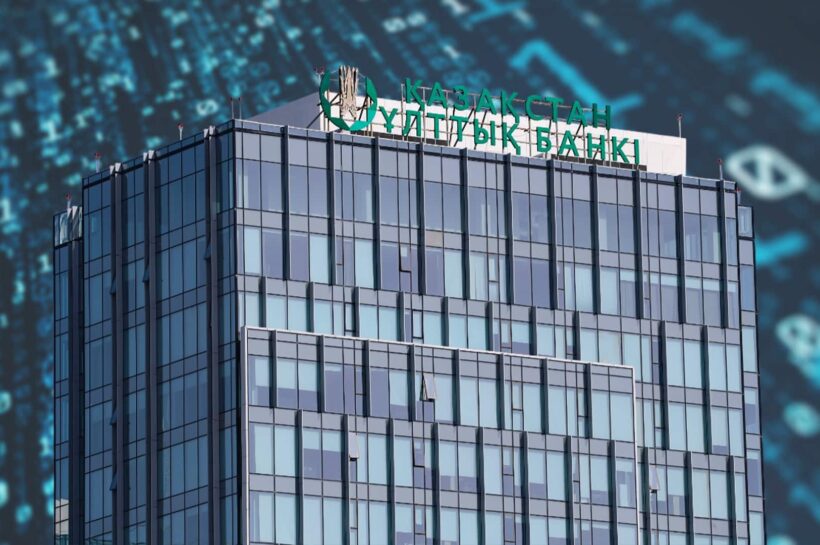 Ставка на криптовалюту в $300 млн: Центральный банк Казахстана готовится